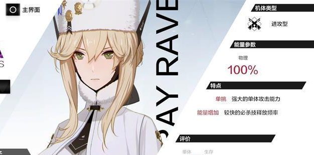 战双帕弥什BOSS罗塞塔打法全解(详细阵容选择与战术分析,让你轻松击败罗塞塔)