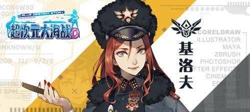 超次元大海战塞班攻略(玩转超次元大海战塞班,提升技能属性,成为强大的舰长!)