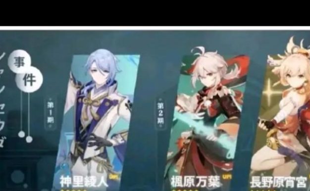 原神33神中复刻绫人抽不抽?(剖析绫人的实力和价值,帮你做决定!)