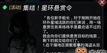 《星际探险家》跨越星弧星环杯11层过关攻略（挑战11层，如何在《星际探险家》中跨越星弧星环杯？）