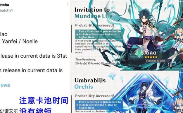 《白鹭之庭》卡池开启时间一览（限时抽卡的精彩时刻，错过不再！）