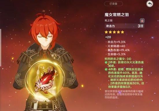 原神七圣召唤迪卢克核爆卡组攻略(挑战无限可能,迪卢克核爆卡组全面解析)