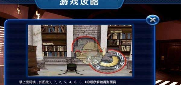 《密室逃脱21》第十三关通关攻略(逐步攻略,轻松突破难关)