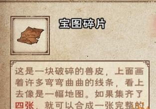 江湖失窃秘籍南阳渡支线任务攻略(如何顺利完成南阳渡支线任务,获取江湖失窃秘籍?)