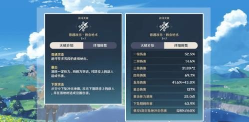 原神七圣召唤优菈技能介绍：掌控时间的弓箭手