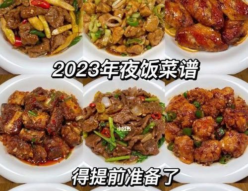 元气动森菜谱配方2023最新一览(游戏中最受欢迎的菜谱一网打尽)