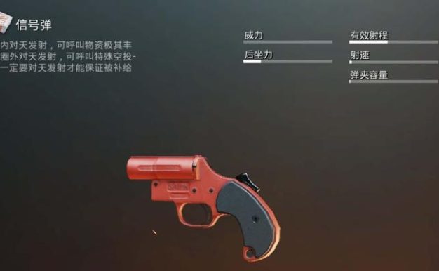 《绝地求生》刺激战场信号枪模式攻略（玩转信号枪模式，享受独特乐趣）