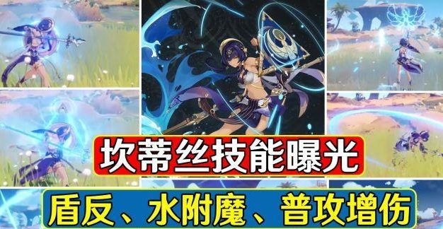 《原神》坎蒂丝武器搭配详解（全面解析坎蒂丝的最佳武器搭配及加强方式）