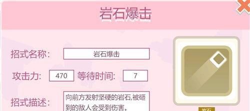 宝可梦探险（多多石属性介绍，玩家必读！）