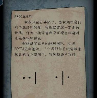 穿越寻宝记第十一关图文攻略(以游戏为主,让你轻松通过比武大会)