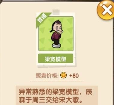 穿越寻宝记鲁达撼树通关攻略(特殊关卡怎么过?攻略全揭秘!)