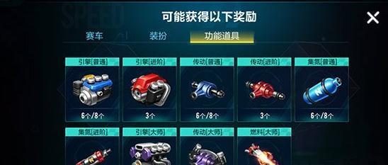 提高赛车属性，玩转QQ飞车手游！（熟悉赛车属性，选择最佳配置，练习技术操作，打造强力赛车）