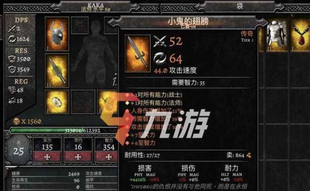 《暗黑破坏神不朽古堡防卫》无尽模式攻略（打败所有的敌人，保卫你的城堡！）