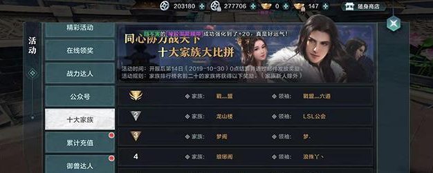 雪鹰领主手游结婚眷侣系统详解（让爱情在游戏中绽放——雪鹰领主手游结婚攻略）