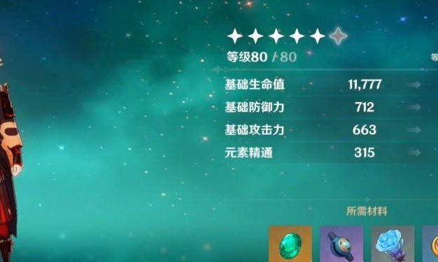 《原神》圣显之钥突破材料一览(掌握关键材料,高效突破角色等级)