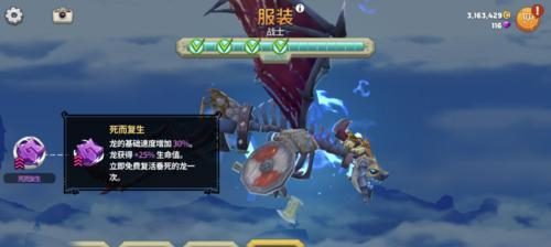 饥饿龙皮肤所有加成效果一览（解锁更强大的龙，享受游戏带来的刺激）