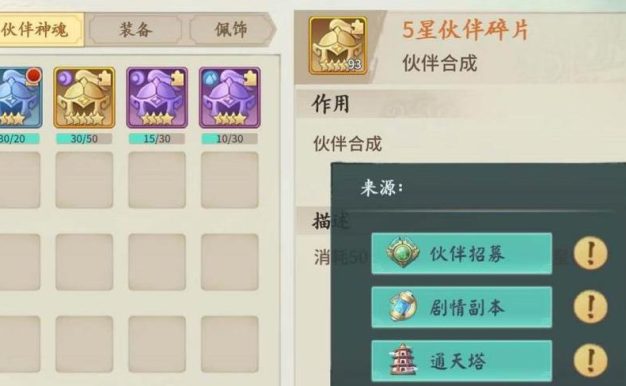 轩辕剑剑之源妮可培养攻略（打造最强妮可，征服世界之路）