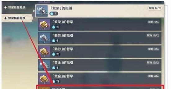 《原神》珐露珊突破材料全解析（掌握珐露珊的突破材料，让你的角色更强大！）