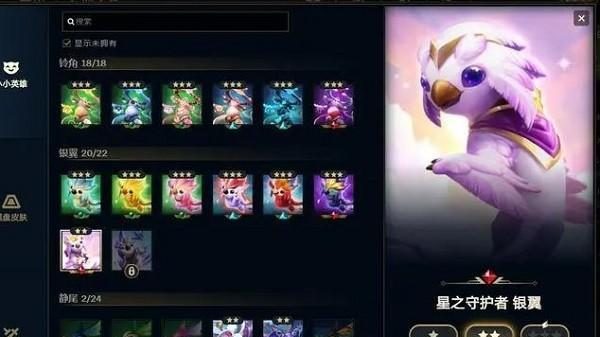 《云顶之弈》S5天使几费是什么?(探寻S5版本天使在云顶之弈中的定位和价值)