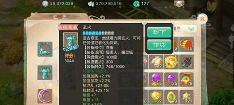 《以遇见》手游装备获取攻略(打造不一样的装备体验,挑战极限之路)