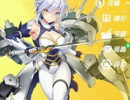 苍蓝誓约舰娘图鉴大全——所有角色技能属性汇总(打造最强舰队,一触即发!)