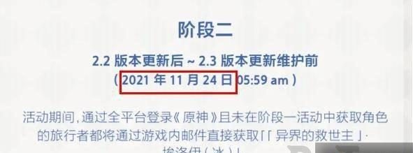原神26版本上线时间一览（最新版本更新内容与玩法分析）