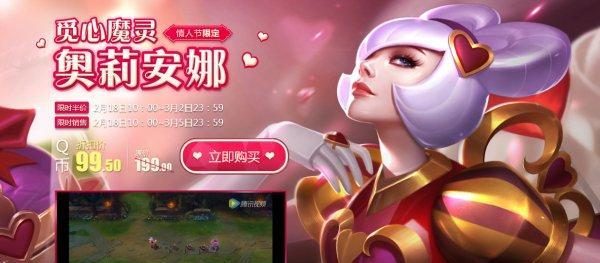 英雄联盟2023情人节皮肤一览，看这篇文章就够了！（浪漫情人节，英雄联盟也要来一发狂欢！）