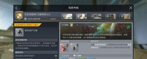 《第二银河船舰配置攻略大全》（船舰装配方案汇总，助你成为顶尖玩家）