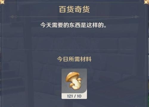 《原神》循查五风第三天通关攻略(打破迷局,终揭真相)