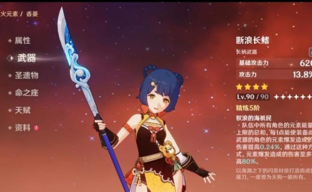 原神断浪长鳍突破材料一览:全新BOSS,打造最强武器!