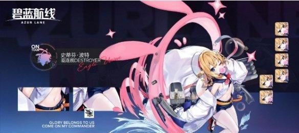 碧蓝航线声望台词大全(用15个段落详解碧蓝航线声望台词的背景故事和含义)