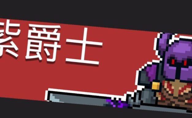 元气骑士魂刃魔魂合成攻略（一步步教你成功合成强力武器，助你战胜所有敌人）