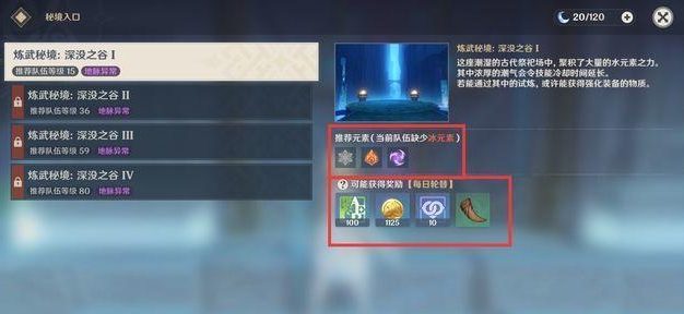 原神消耗减半活动一览（15版本原粹树脂消耗减半，让你更轻松愉悦地探索世界）