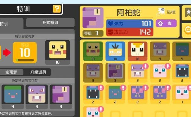 《宝可梦大探险》技能学习攻略（从零开始，快速掌握所有技能）