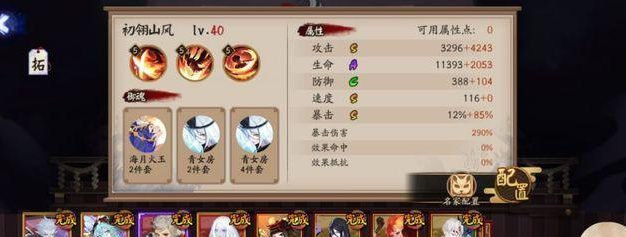 《阴阳师》SP山风技能一览(掌握技能,成为顶尖阴阳师)