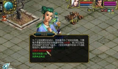 《问道》游戏真武魔帝攻略(如何轻松打败真武魔帝?)