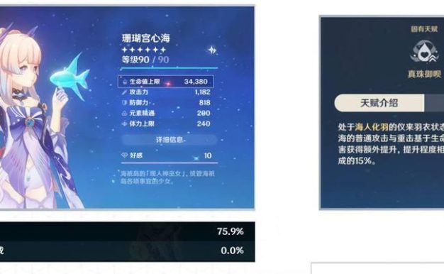 原神心海传说任务攻略(解密心海迷雾,探索元素之心)