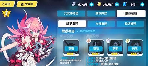 《以崩坏3睡美人》女武神角色攻略（打造最强女武神阵容，全面掌握睡美人！）