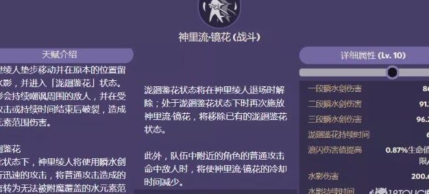 原神五郎天赋突破素材详解——助你快速提升五郎实力