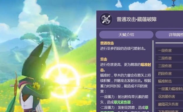 原神提纳里突破材料最新一览(一键升级武器、提升战斗力,闯荡提纳里大陆从未如此简单)