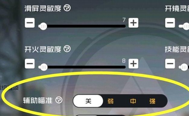 如何设置《王牌战士》最佳灵敏度？（专属灵敏度设置推荐，让你轻松成为高手）