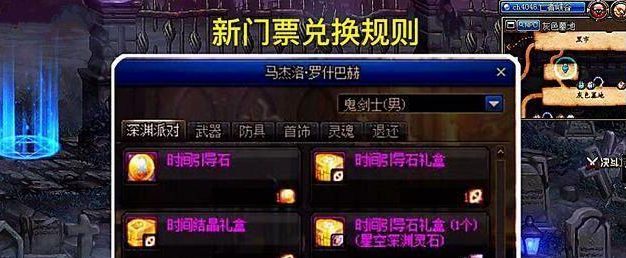 《DNF》深渊派对邀请函获取攻略(如何获得深渊派对邀请函,参与DNF最盛大的派对?)