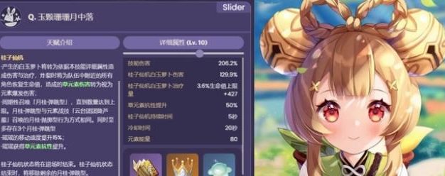 原神瑶瑶升级突破材料一览(千锤百炼,与时俱进)