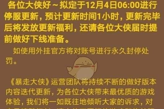 《暴走大侠》1月福利礼包总换码数公布！（每人能获得的换码数、换码方式及注意事项）