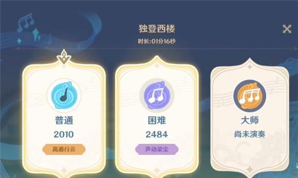 《原神曲目码最新一览》（一份完整的游戏音乐清单）