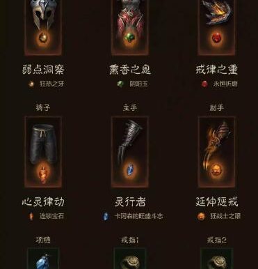 不朽圣教军技能搭配选择指南(暗黑破坏神玩家必读,让你的不朽圣教军更强大)