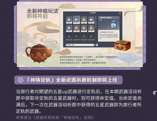 《原神冒险助力礼包第十七期内容一览》(第十七期内容涵盖角色、武器和材料,抢先获取强力装备)