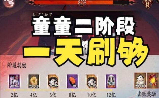 《阴阳师》游戏中值得培养的SP鬼童丸（优秀的输出单体式神，有哪些技能值得注意？）