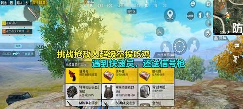 掌握和平精英空投行动玩法攻略(大胆跳伞拼抢高级物资,成为最后的赢家)