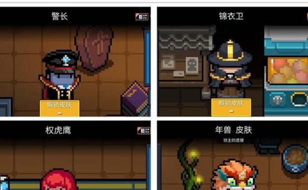 《元气骑士》联机房间皮肤解锁条件一览（全面了解联机房间皮肤如何解锁，让你的房间更加个性化）